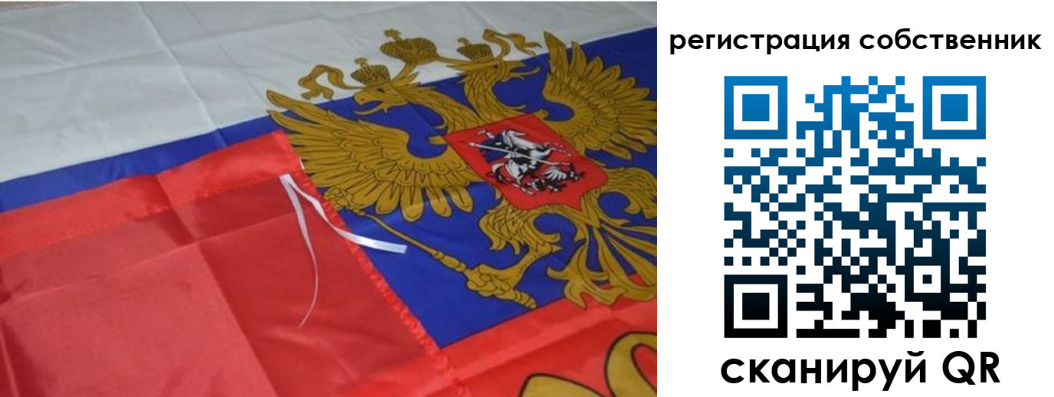 прописка законно в Звенигороде